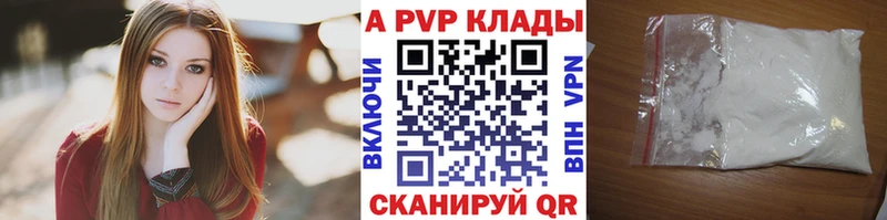 A-PVP СК КРИС  купить   Нефтекамск 