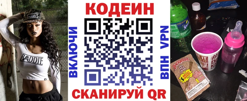 Кодеиновый сироп Lean Purple Drank  МЕГА сайт  Нефтекамск 