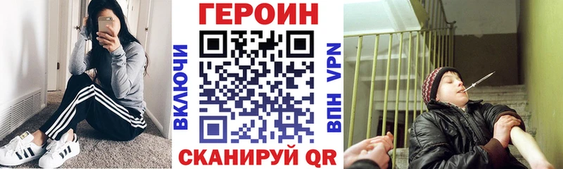 что такое   Нефтекамск  ГЕРОИН белый 