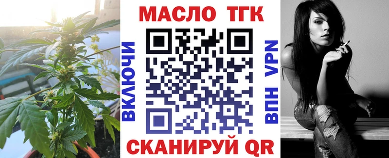ТГК вейп  Нефтекамск 
